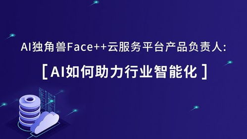 从人工智能产业发展现状，看AI时代需要什么样的产品经理